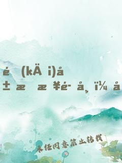 開(kāi)局怒斥魔帝，只求一死！